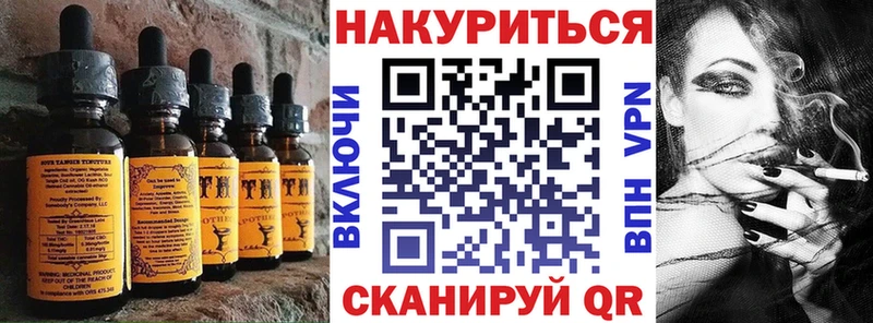 Печенье с ТГК марихуана  Курганинск 