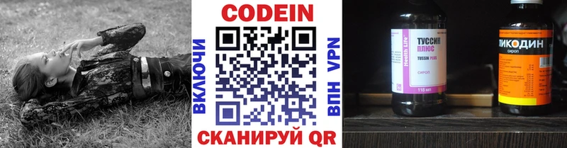 Codein Purple Drank даркнет какой сайт Курганинск