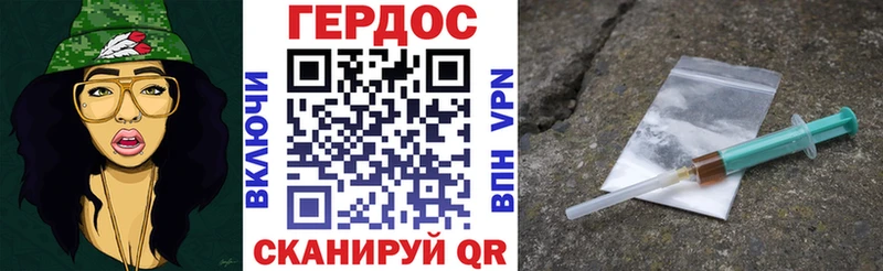 Героин хмурый  купить наркотик  Курганинск 
