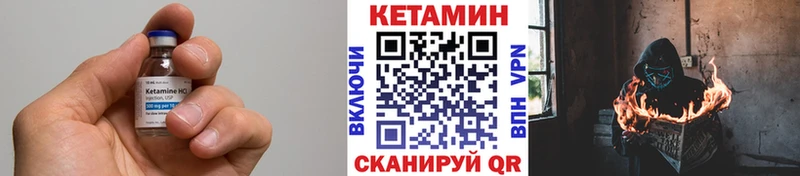 Кетамин ketamine  где можно купить   Курганинск 