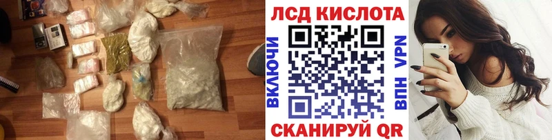 купить закладку  блэк спрут ссылки  Лсд 25 экстази кислота  Курганинск 