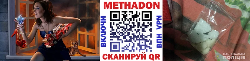 МЕТАДОН белоснежный  Курганинск 