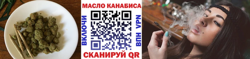 ТГК THC oil Курганинск