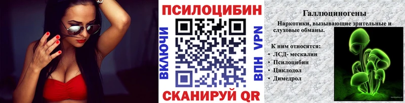 Галлюциногенные грибы MAGIC MUSHROOMS  купить наркотик  Курганинск 